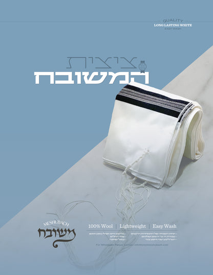 Tzitzis | ציצית | Unknipped with Thick strings in package